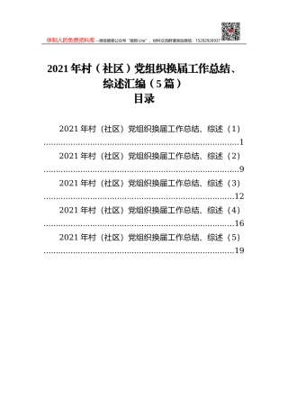 2021年在纪检监察工作座谈年会上的讲话、发言汇编（12篇）