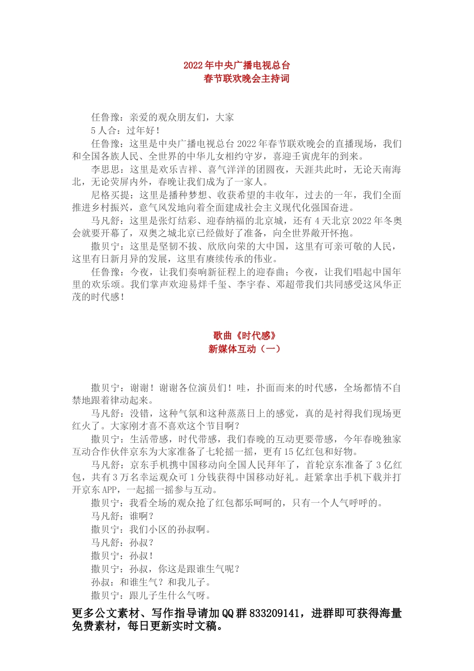 2022年度持续深化一流营商环境建设工作方案_第1页