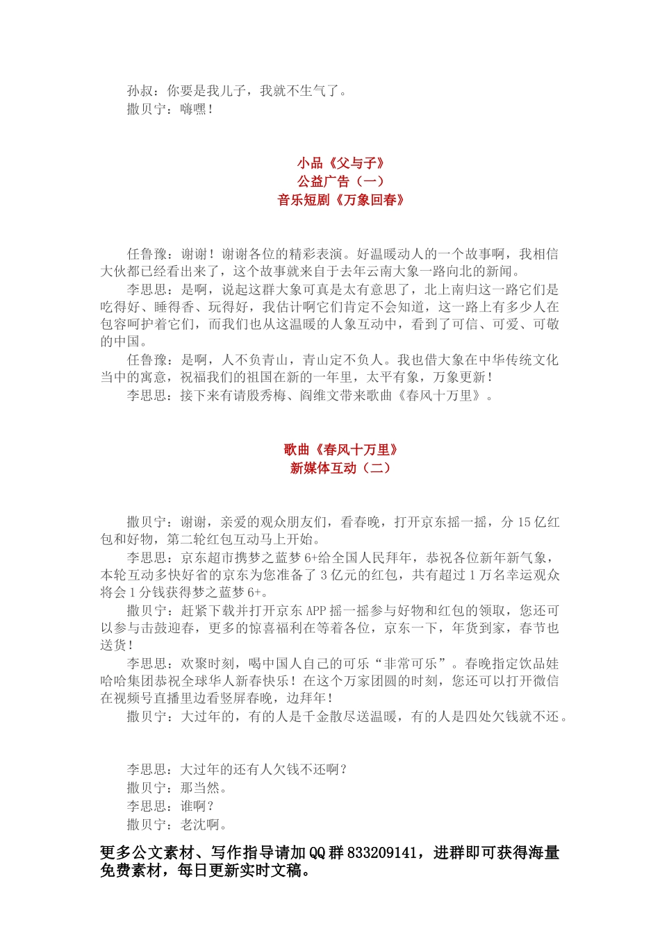 2022年度持续深化一流营商环境建设工作方案_第2页