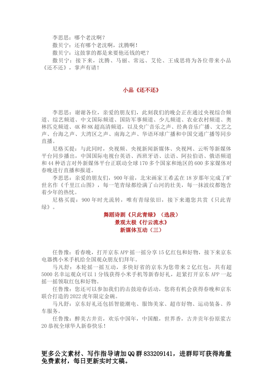 2022年度持续深化一流营商环境建设工作方案_第3页