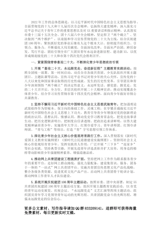 2022年区委组织部工作要点