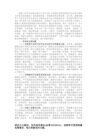 房地产主题研讨发言：楼市良性循环促进国民经济大循环