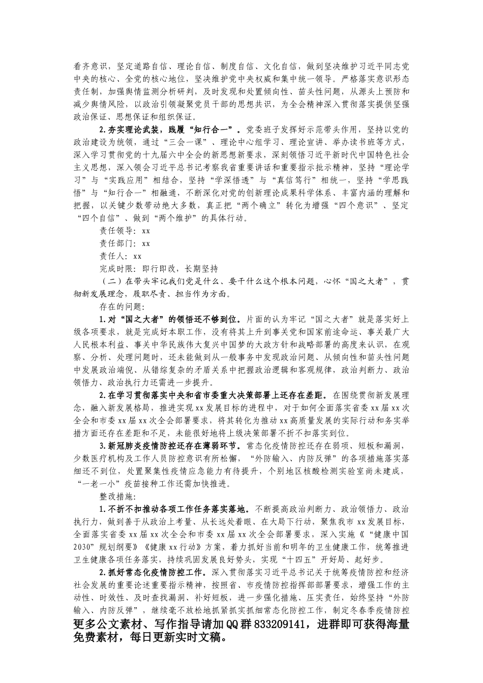 区交通运输局2021年度法治政府建设工作总结报告_第2页