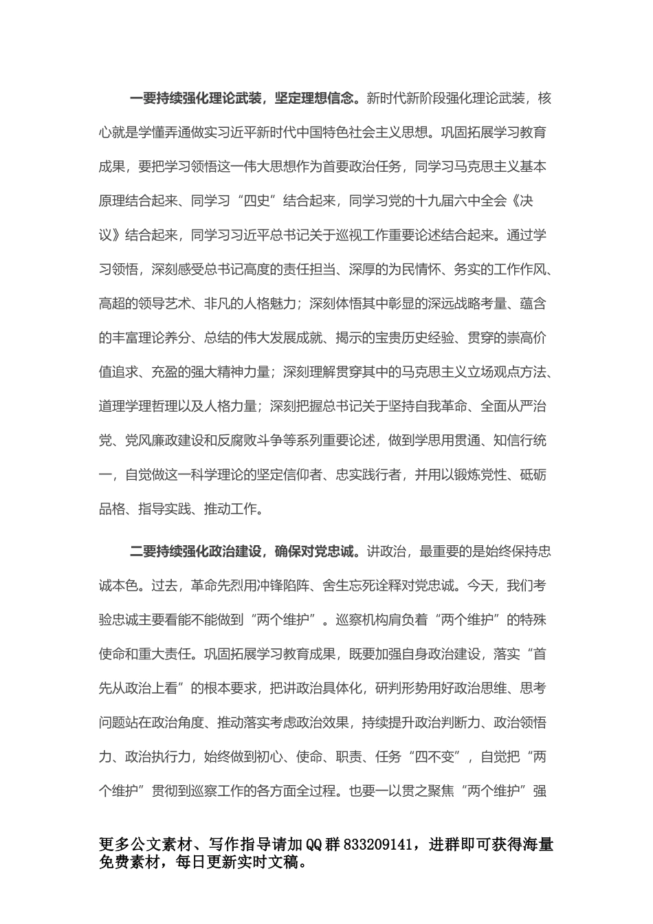 市长在政府班子务虚会上的讲话_第3页