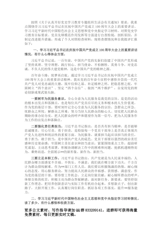 推进乡镇（街道）综合行政执法改革情况汇报