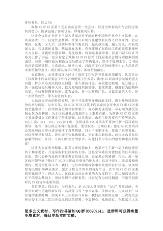 在全区2022年营商环境建设暨重点项目启动动员大会上的讲话