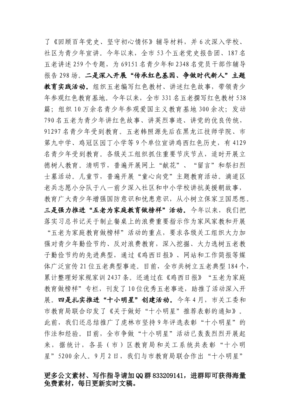 在全市推进营商环境建设大会上的讲话_第3页