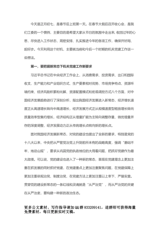 在县十七届人大一次会议闭幕会上的讲话