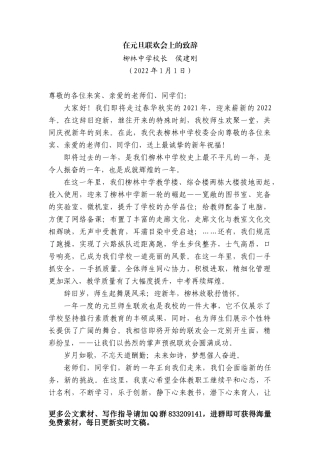 在政府系统人大代表建议和政协提案交办工作会议上的讲话