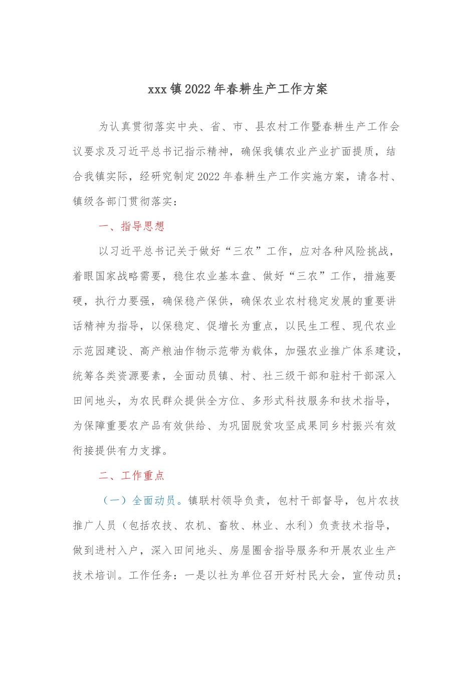 XX县纪委监委关于公开2021年度普法数据及履职情况的报告_第1页