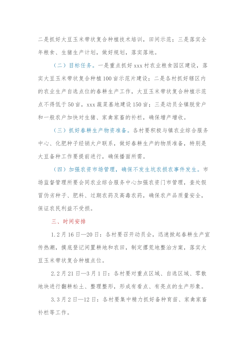 XX县纪委监委关于公开2021年度普法数据及履职情况的报告_第2页