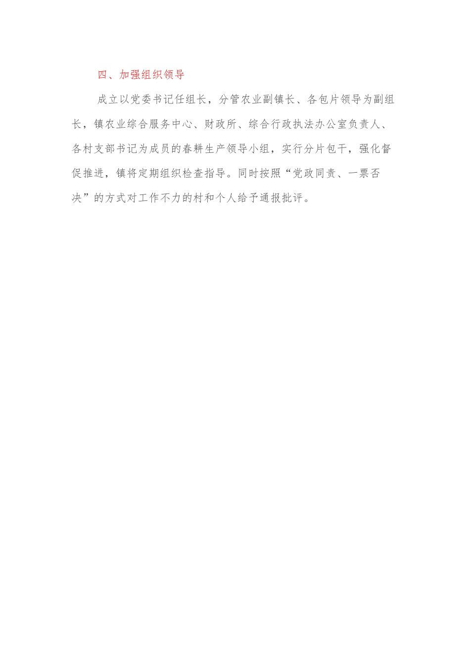 XX县纪委监委关于公开2021年度普法数据及履职情况的报告_第3页