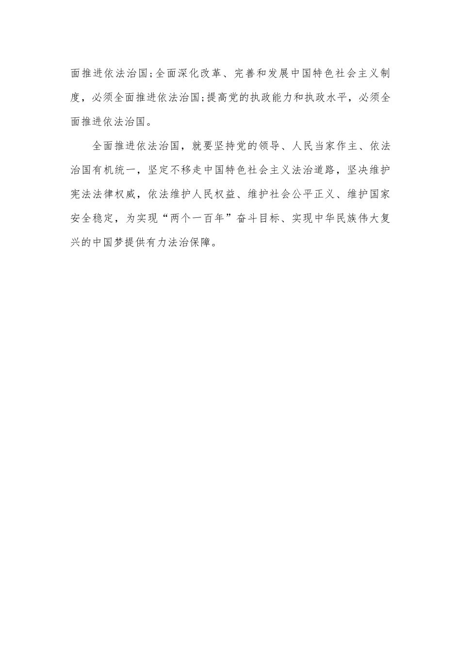 某镇抓旅游特色小镇建设工作情况汇报_第2页