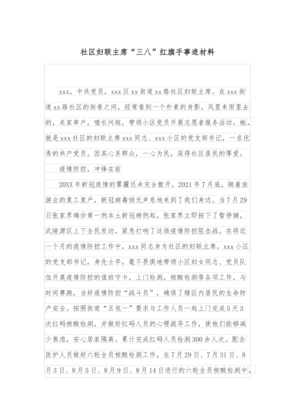 市商务局优化营商环境工作情况报告_第1页