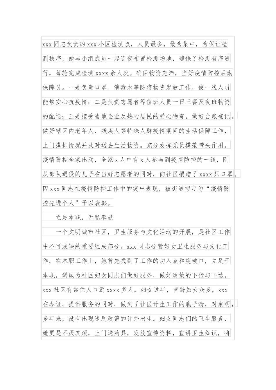 市商务局优化营商环境工作情况报告_第2页