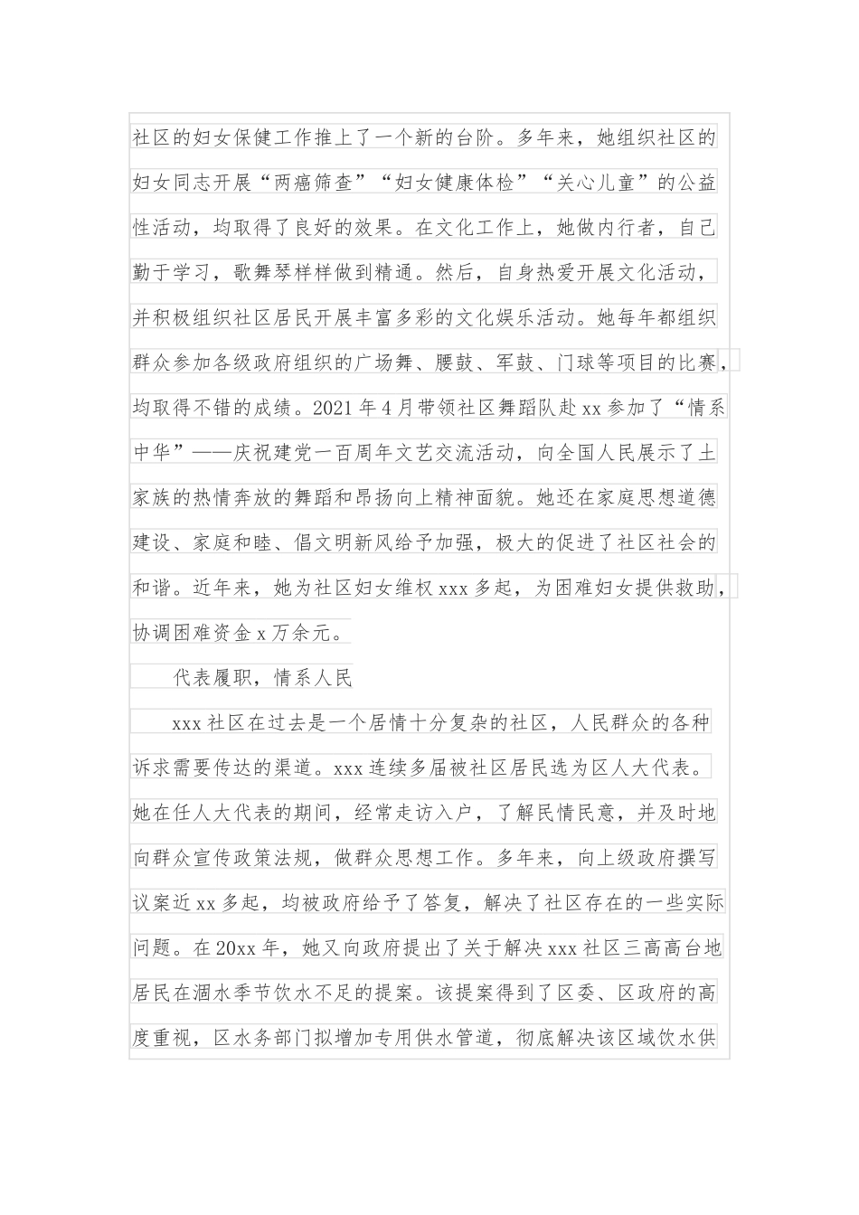 市商务局优化营商环境工作情况报告_第3页