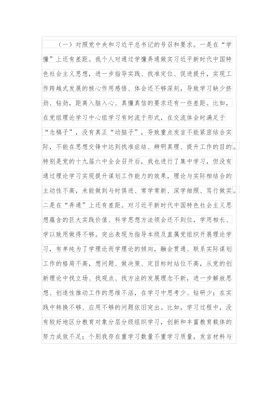 市政协2022年工作要点_第2页