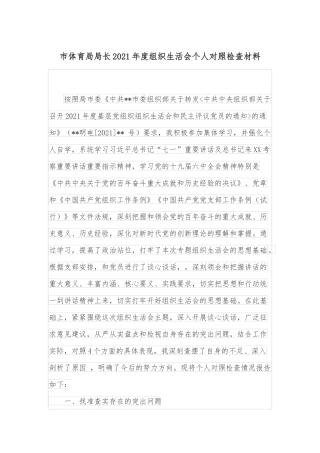 文明村镇（社区）创建工作实施方案