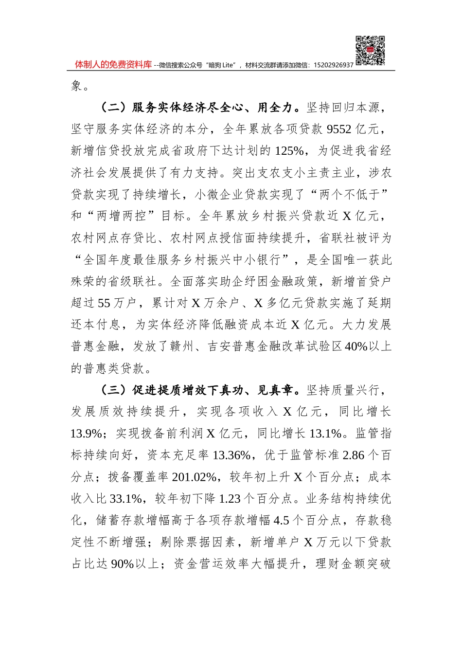市政府及办公室公文办理流程图_第2页