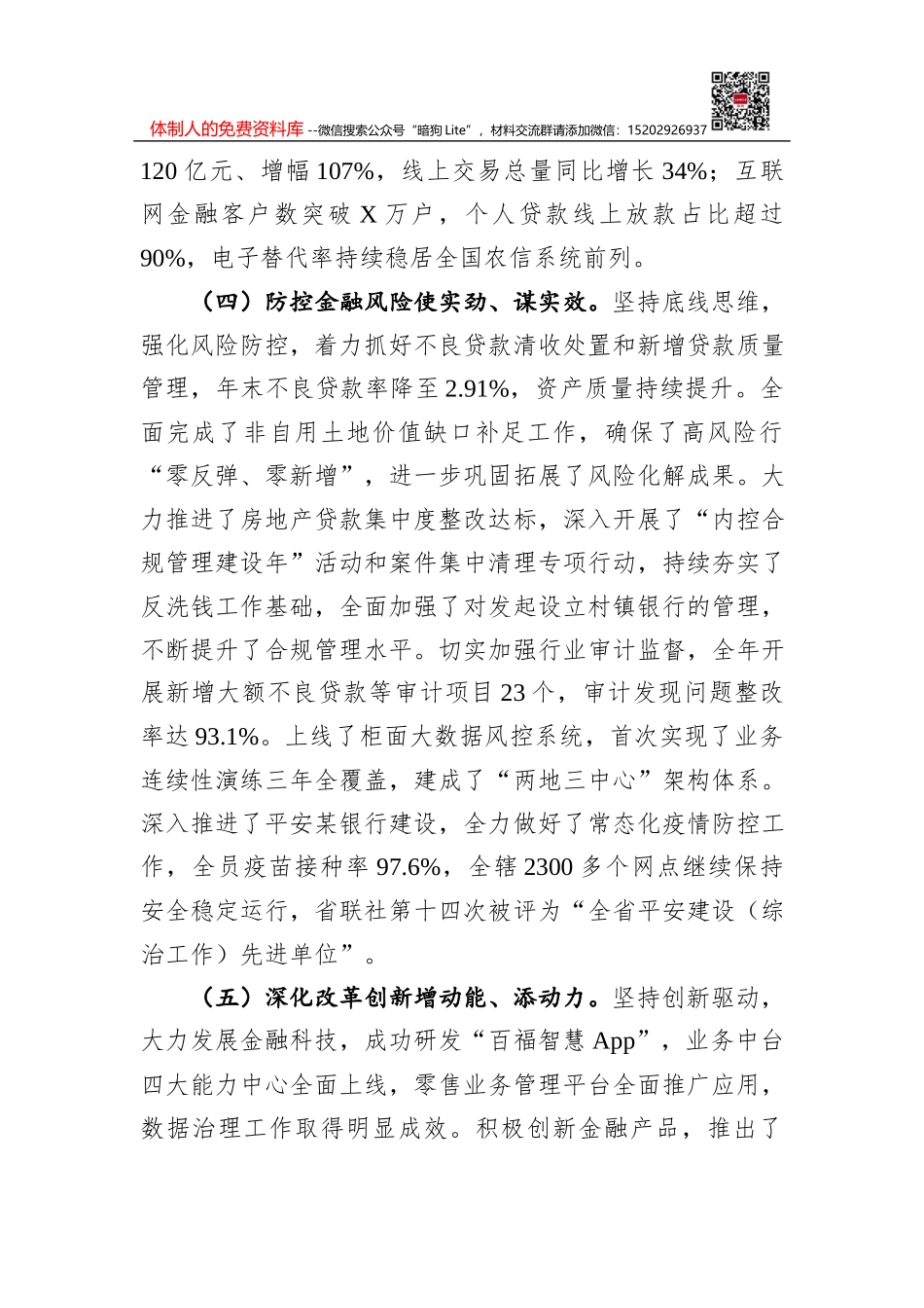 市政府及办公室公文办理流程图_第3页