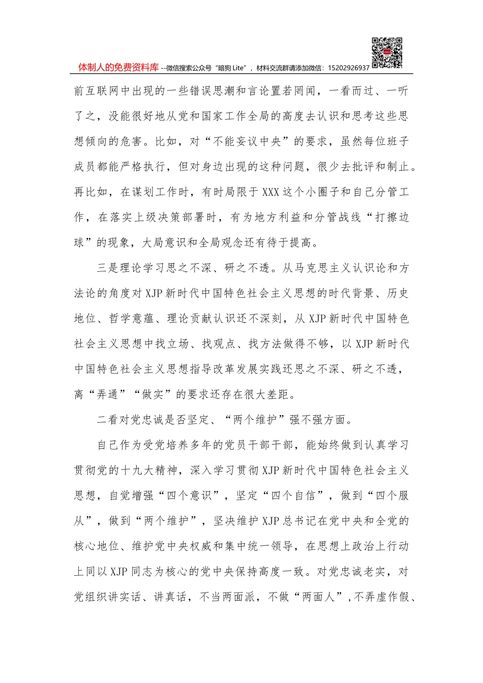 2021年政府办工作总结_第2页