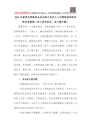 2021年政府办工作总结