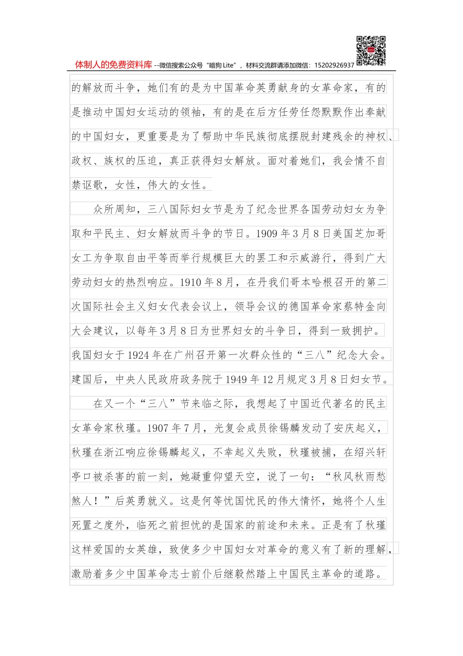 审议市人大常委会工作报告发言提纲_第2页