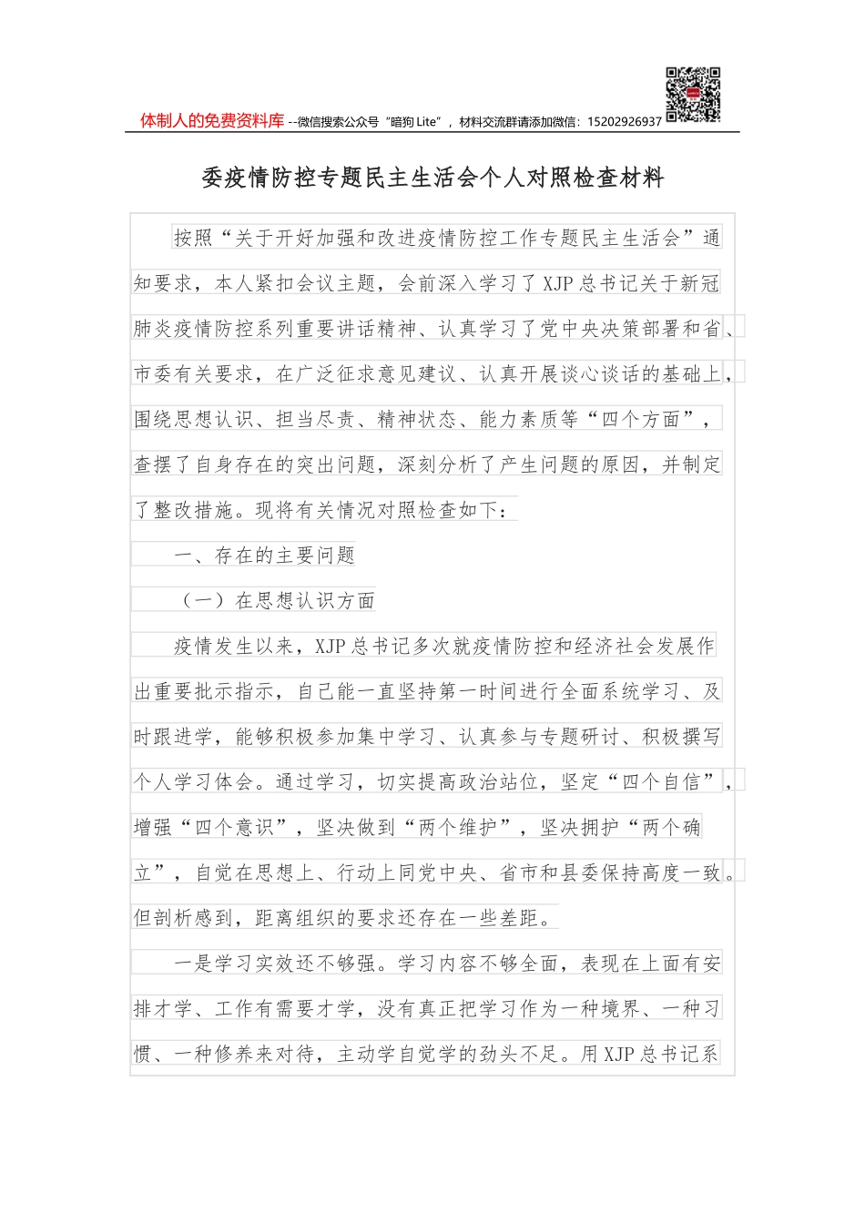 乡镇2021年法治政府建设年度报告_第1页