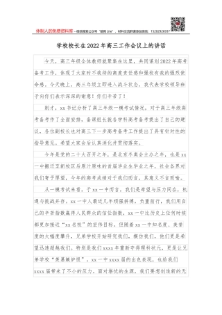 在2021年全市民政工作会议上的工作报告