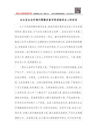 在人大会议代表建议交办会上的讲话