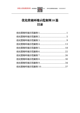 全国“两会”精神宣传提纲（三）