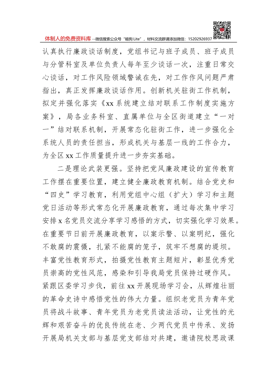 2022年政协工作要点汇编（5篇）_第3页
