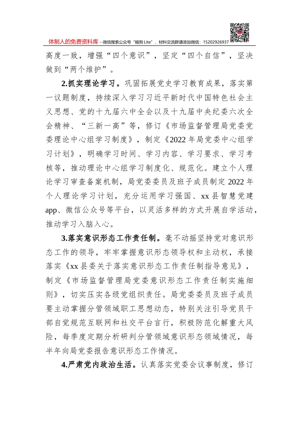 在政协书画院成立揭牌暨首届书画摄影作品展开展仪式上的讲话_第2页