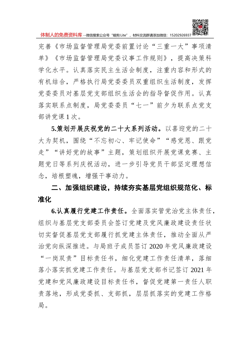 在政协书画院成立揭牌暨首届书画摄影作品展开展仪式上的讲话_第3页
