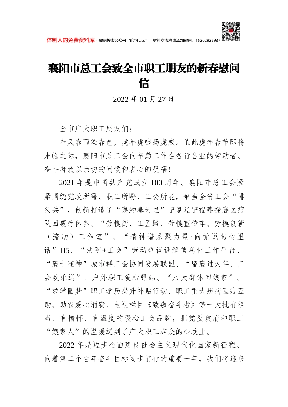 “精神的力量+新时代之魂”网络主题宣传活动在浙江嘉兴启动_第1页