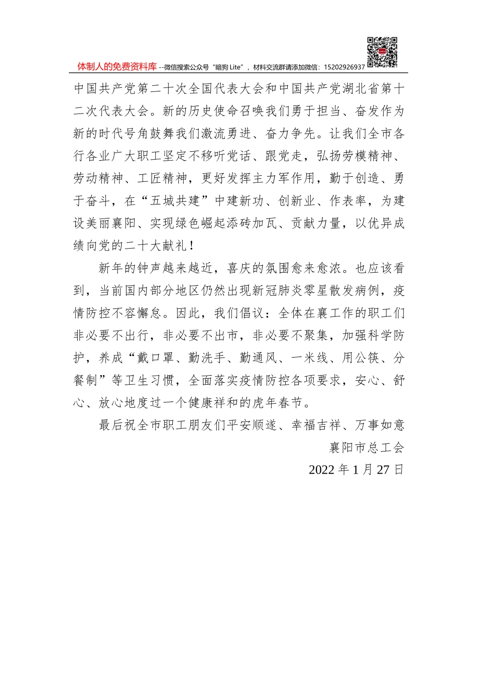 “精神的力量+新时代之魂”网络主题宣传活动在浙江嘉兴启动_第2页