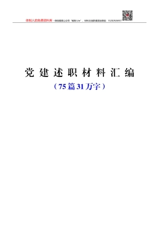 市委副书记在全省民营企业产业工人队伍建设改革工作现场推进会上的致辞