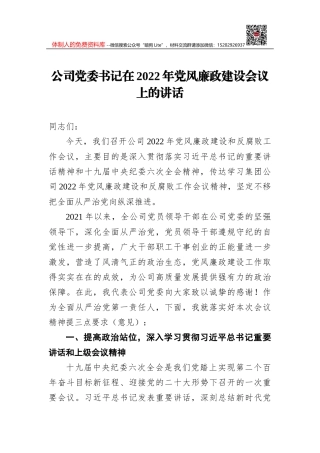 林业集团党建工作述职报告