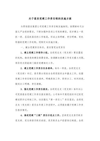 国企2021年度选人用人工作情况报告（公司）