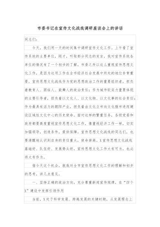 市优化营商环境”千名干部帮千企”工作方案