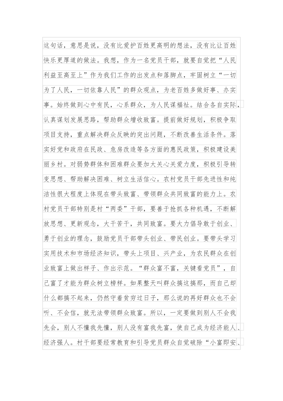 县长在2022年县政府办公会上的讲话_第2页