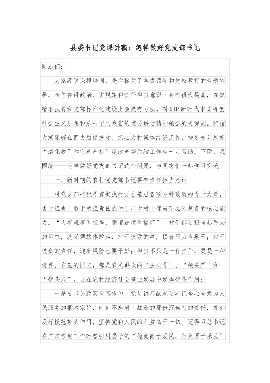 县政府办落实意识形态工作汇报_第1页