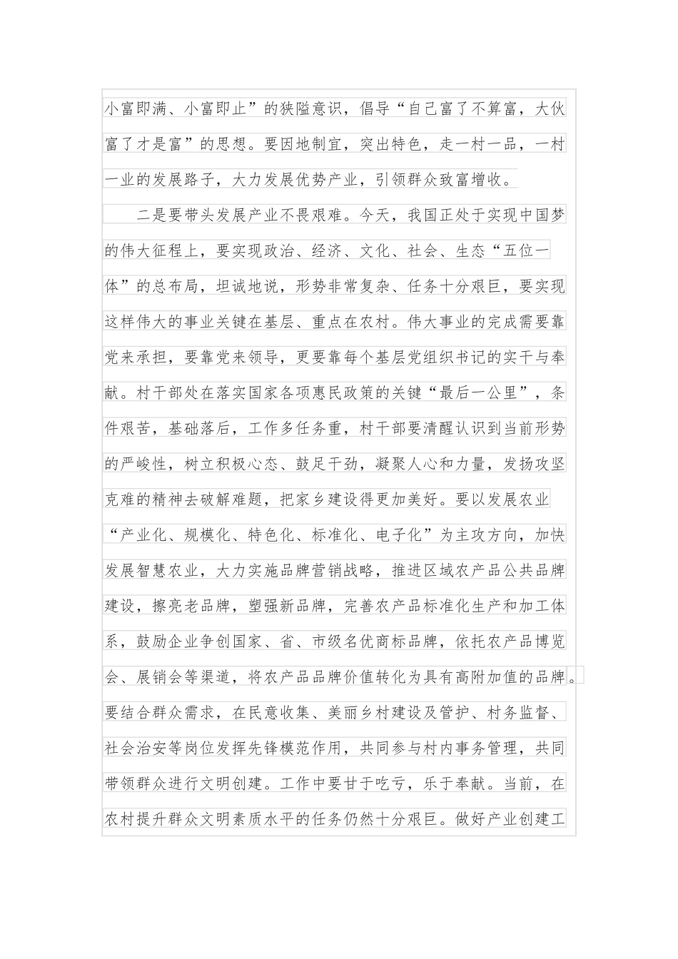 县政府办落实意识形态工作汇报_第3页