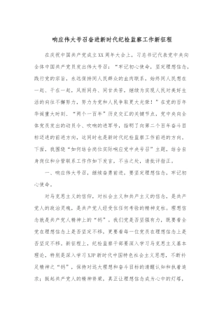 学习经济工作会议农村工作会议精神心得体会