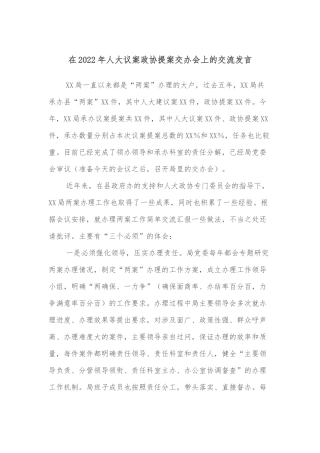 在2022年宣传思想文化工作会议上的讲话