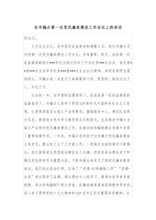 在首期乡镇科级女干部培训班开班仪式上的讲话