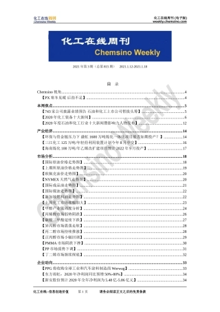 乐清市金融工作服务中心2019年工作总结和2020年工作思路