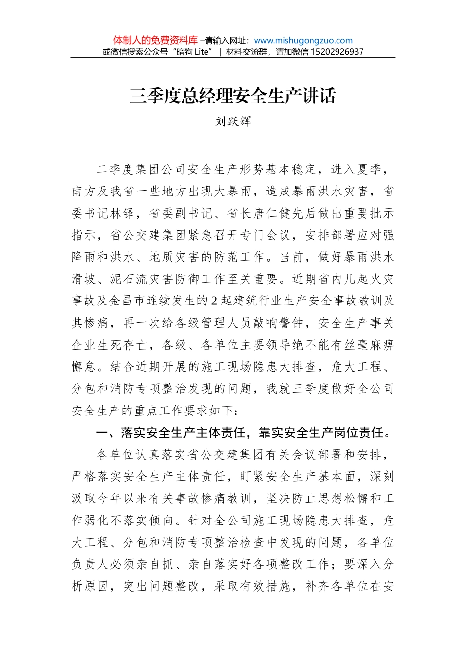 县税务局2020年工作总结和2021年工作计划_第1页