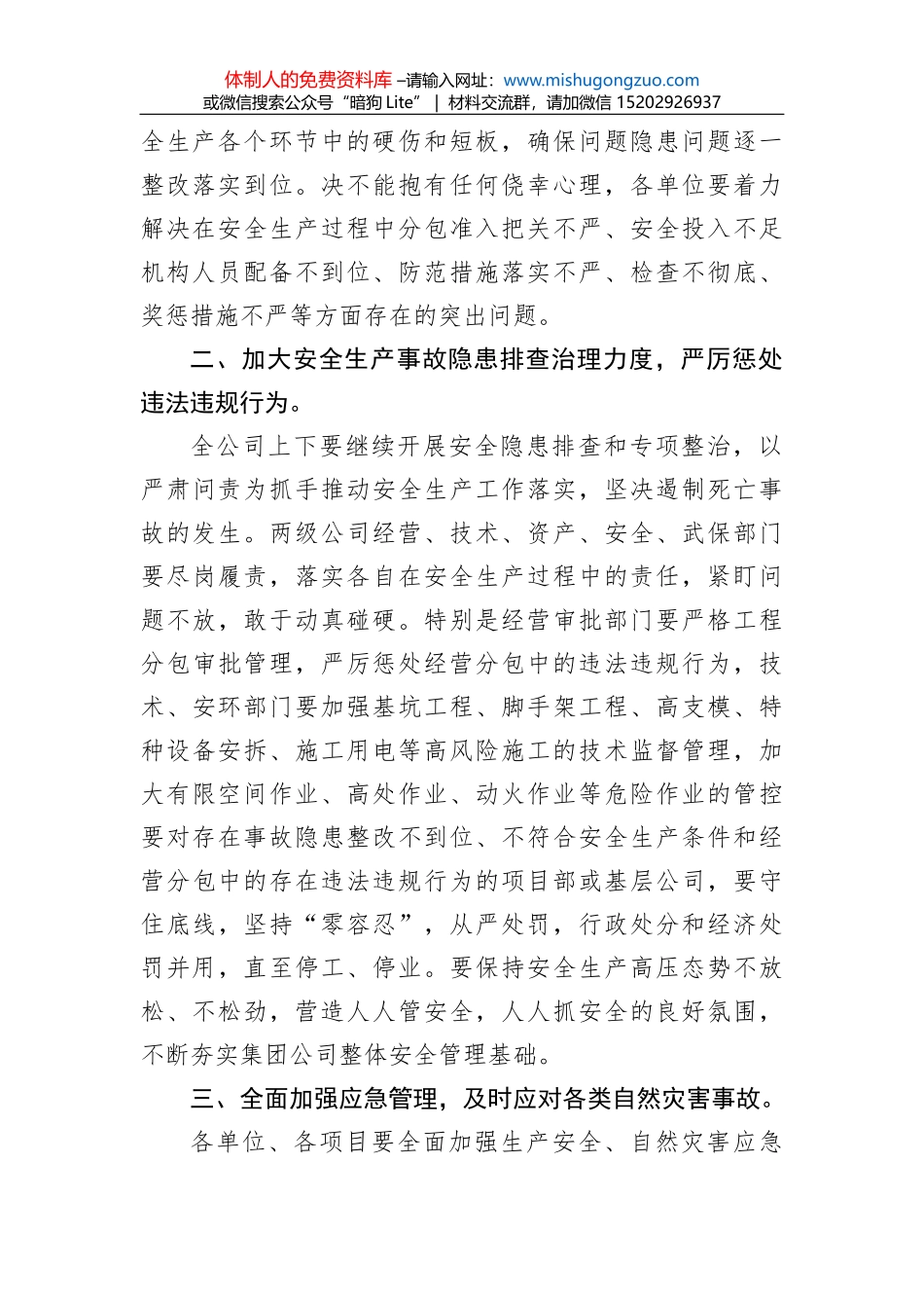 县税务局2020年工作总结和2021年工作计划_第2页