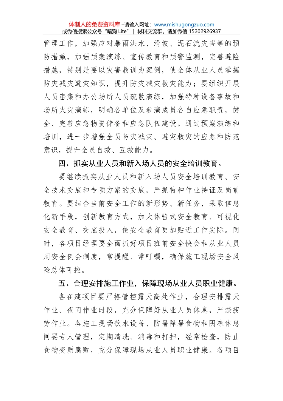 县税务局2020年工作总结和2021年工作计划_第3页